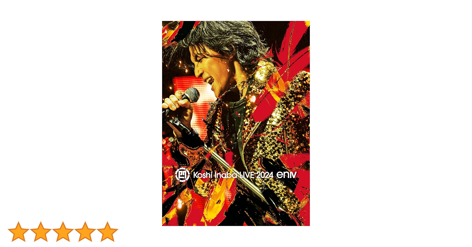 Amazon.co.jp: 【Amazon.co.jp限定】LIVE DVD「Koshi Inaba LIVE